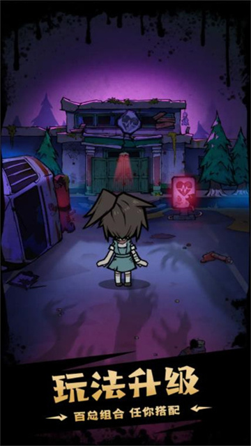 猎梦超进化游戏截图