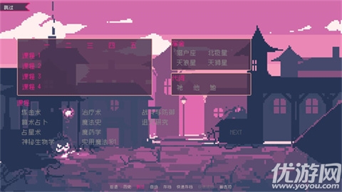 圣斯佩尔魔法学院学生恋爱指南游戏截图