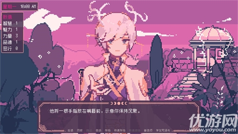 圣斯佩尔魔法学院学生恋爱指南游戏截图