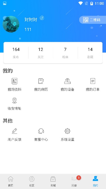 迈康在线游戏截图