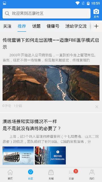 迈康在线游戏截图