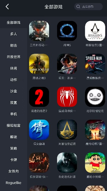 酷卡云截图欣赏