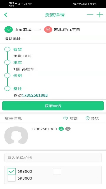 顺达168游戏截图