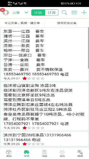 顺达168游戏截图