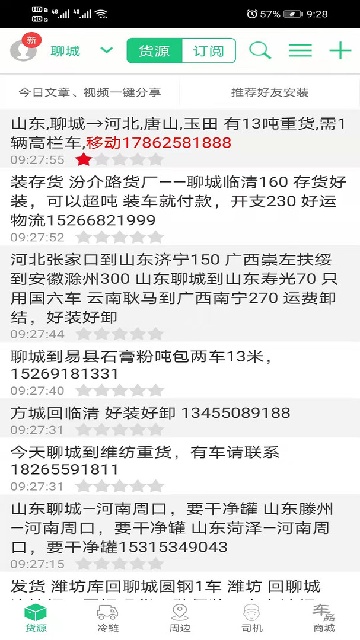 顺达168游戏截图