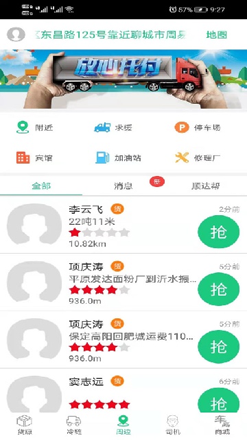 顺达168游戏截图