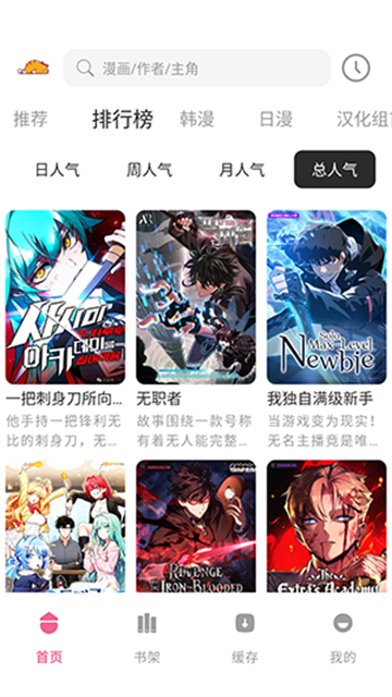 萌喵漫画游戏截图