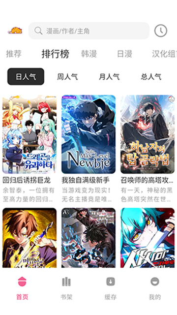 萌喵漫画游戏截图