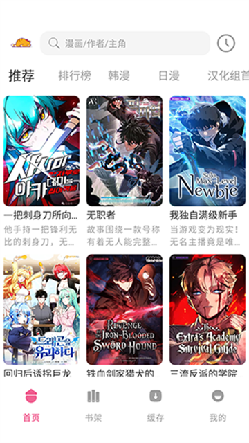 萌喵漫画游戏截图