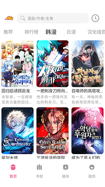 萌喵漫画游戏截图