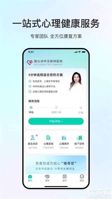 观心实验室游戏截图