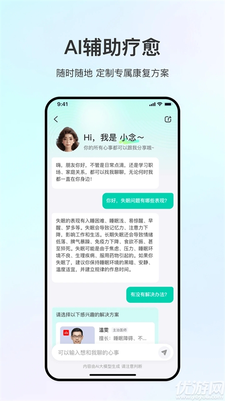 观心实验室游戏截图