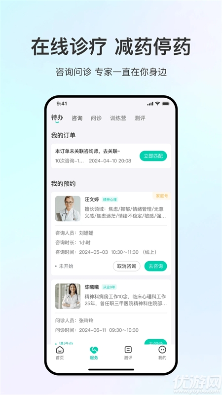 观心实验室游戏截图