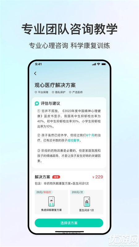 观心实验室游戏截图