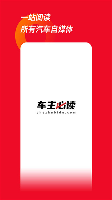 车主必读游戏截图