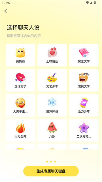 小鹿键盘游戏截图