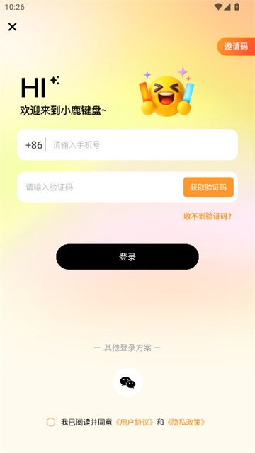 小鹿键盘游戏截图