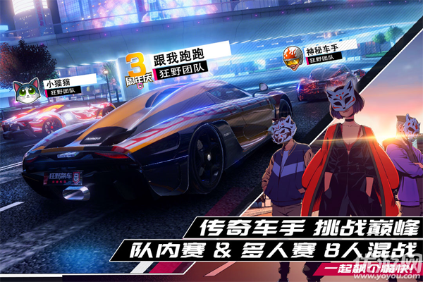 狂野飙车9内测版游戏截图