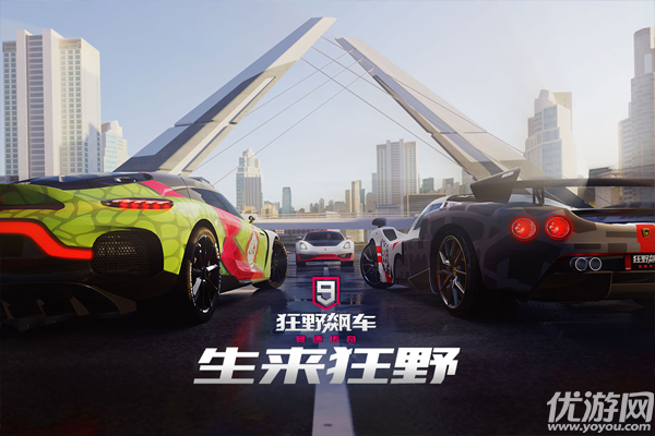 狂野飙车9内测版游戏截图