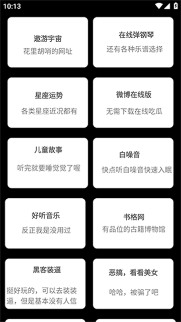 宁盒工具游戏截图