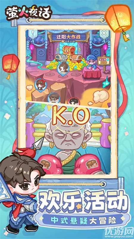 萤火夜话游戏截图