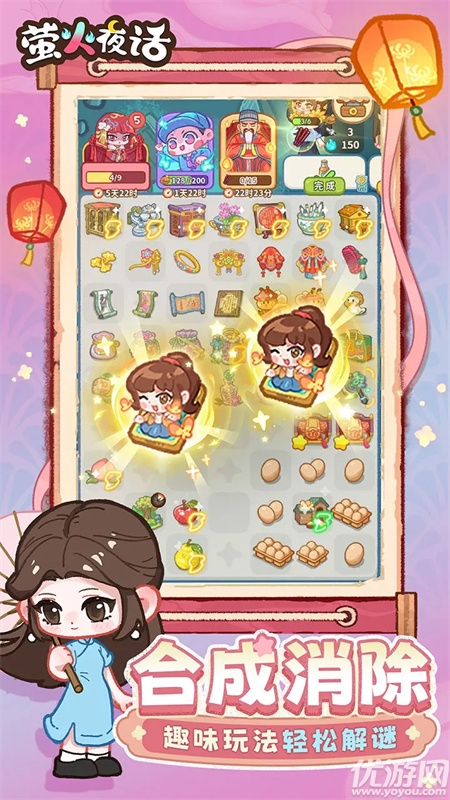 萤火夜话游戏截图