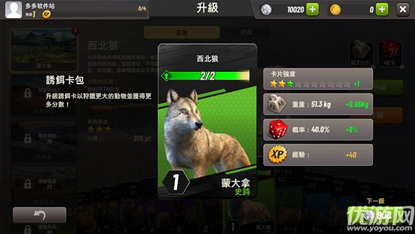 狩猎冲突中文版