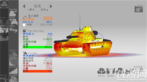 装甲检查员游戏截图