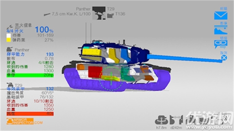 装甲检查员游戏截图
