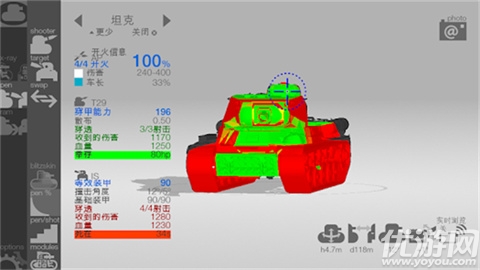 装甲检查员游戏截图