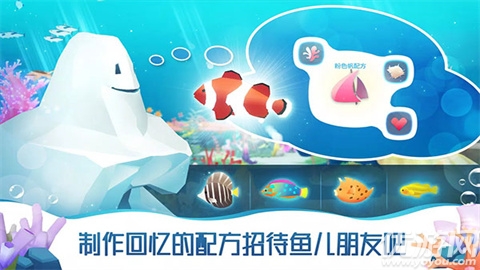 深海水族馆世界游戏截图
