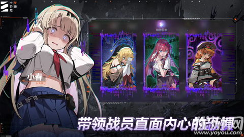 卡厄思梦境游戏截图