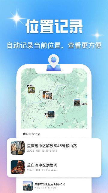 星尘同途游戏截图