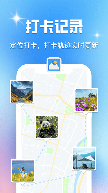 星尘同途游戏截图