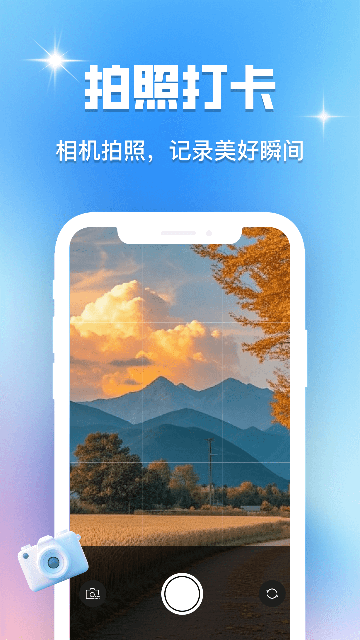 星尘同途游戏截图
