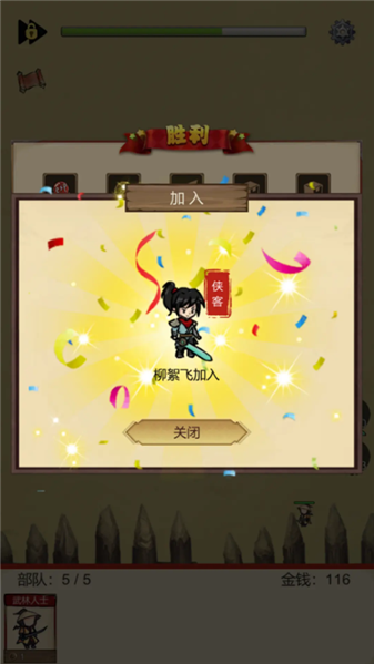 守护光明顶游戏截图