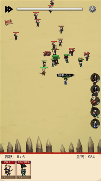 守护光明顶游戏截图