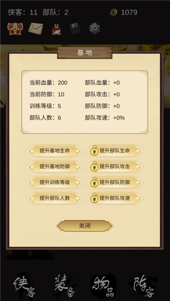 守护光明顶游戏截图