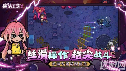 魔法工艺游戏截图