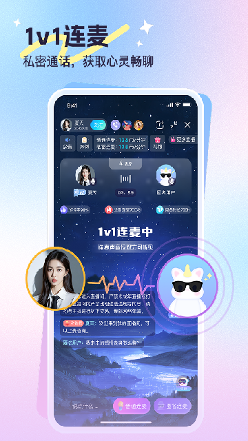 心悦问问游戏截图