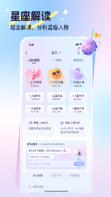 心悦问问游戏截图