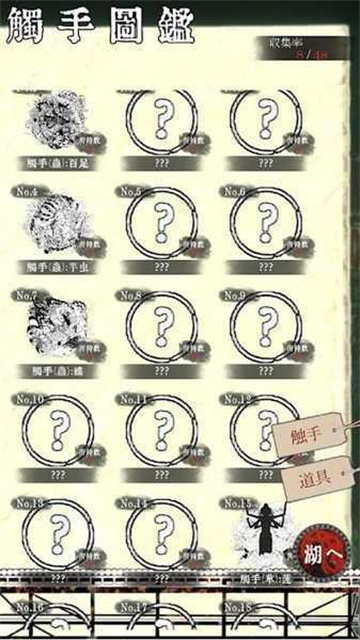 贩卖触手的店游戏截图