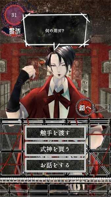 贩卖触手的店游戏截图