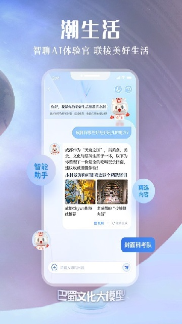 封面新闻游戏截图