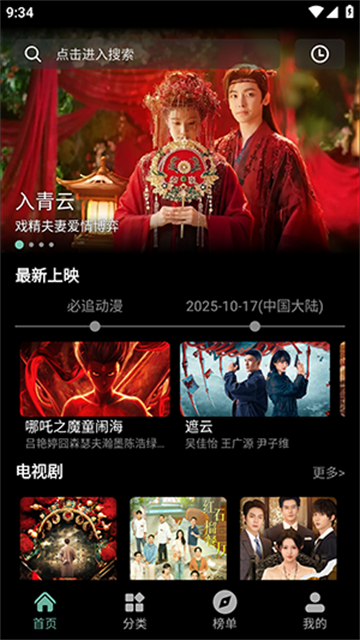 粉象世界游戏截图