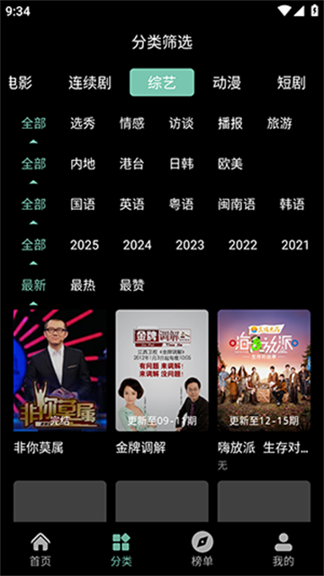 粉象世界游戏截图