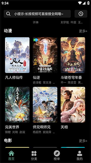 粉象世界游戏截图