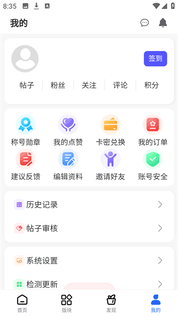 相遇社区游戏截图