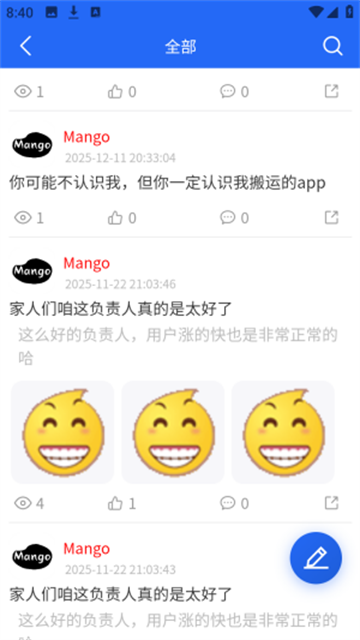 相遇社区游戏截图