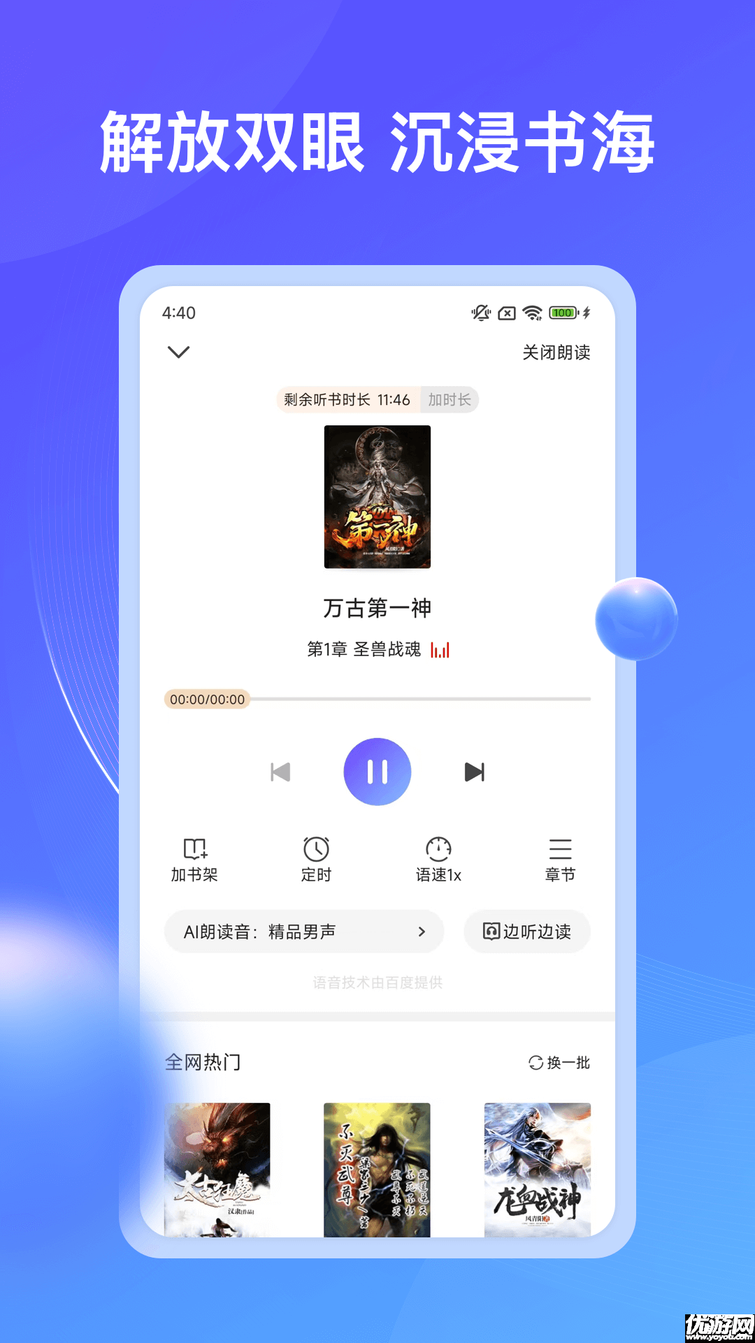 兜看小说游戏截图